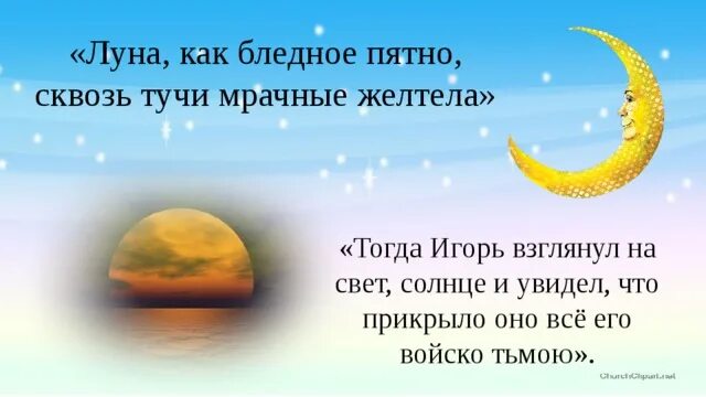 Бледное пятно сквозь тучи мрачные желтела. Луна как бледное пятно. луна сквозь тучи мрачные желтела.