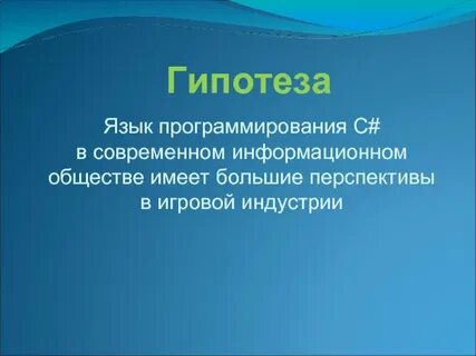 Имеет большие перспективы