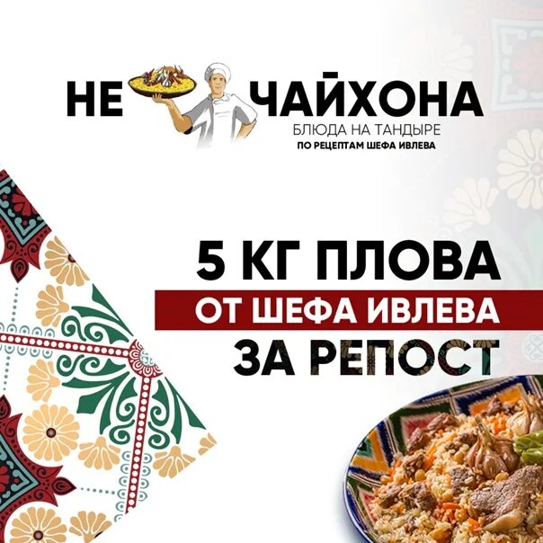 Чайхана депутатская