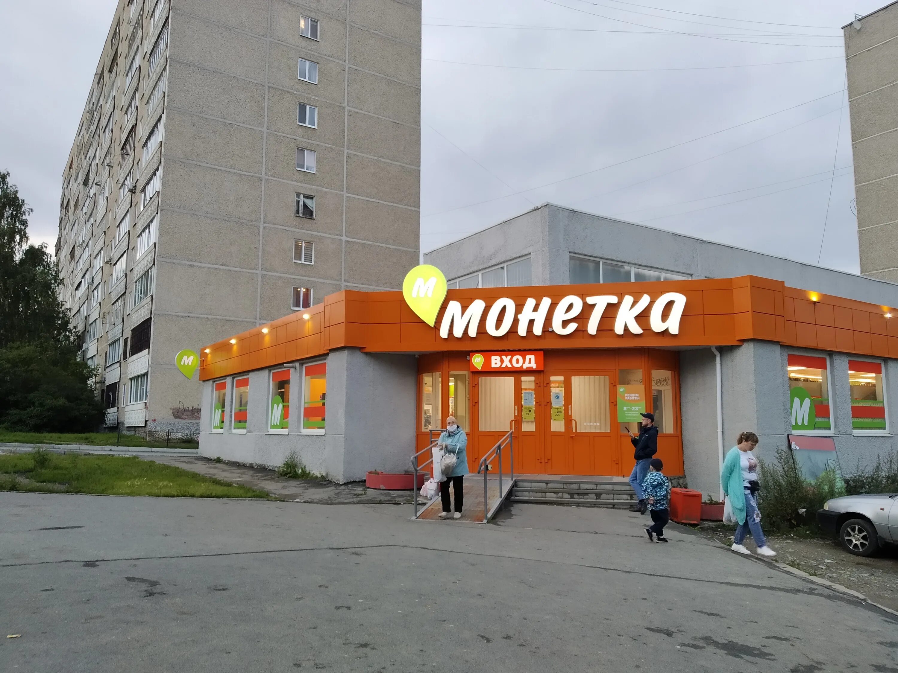 ул. монетка ленина 131 троицкий. советская 39 среднеуральск монетка. улица карла маркса, 23, камышлов, свердловская область, 624860. монетка свердловская область.