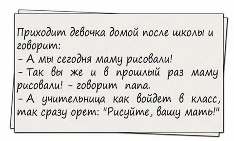 Раз мама сказала