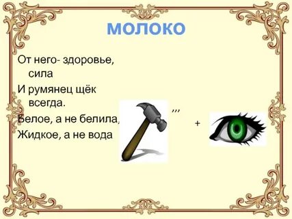 Пятка загадка