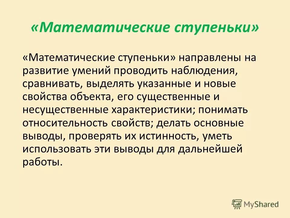сопоставляя наблюдения проведенные в разные. сопоставляя наблюдения проведенные в разные. отличие эксперимента от наблюдения. роль воспитателя в процессе наблюдения;. сопоставляя наблюдения проведенные в разные.