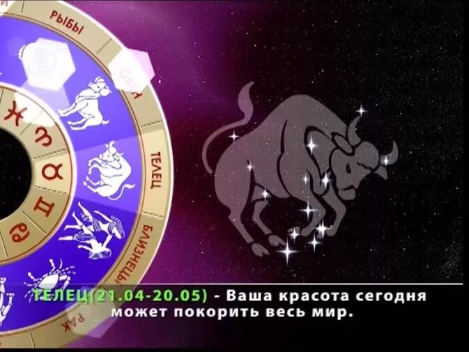 Дата тельца. Телец удачные цифры. 29 апреля астропрогноз. счастливые числа для тельца. телец календарь.