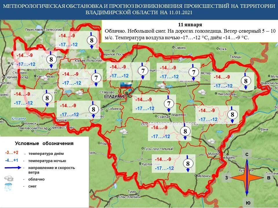 Метеорологическая карта Владимирской области. Климат Владимирской области. Метеорологический прогноз. Гроза Владимирская область.