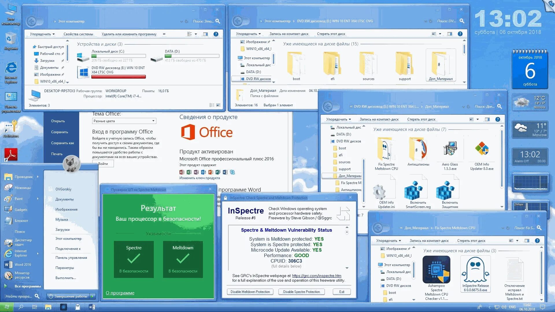 Windows x64 enterprise. Windows 10 ovgorskiy. овгорский. ovgorskiy +windows -youtube. овгорский официальный сайт.