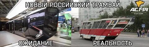 Почему не ездят трамваи