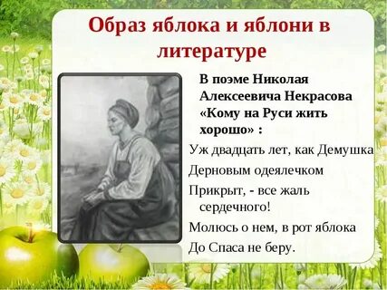 Яблоко от яблони рассказ