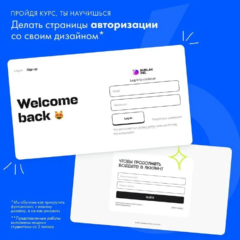 Сделать страницу авторизации. Форма авторизации. Красивое окно авторизации. Сделать страницу авторизации. Окно авторизации.