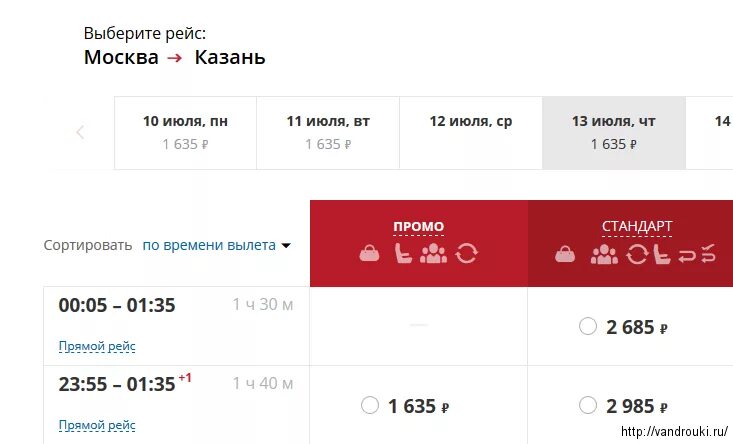 Казань билеты на июль
