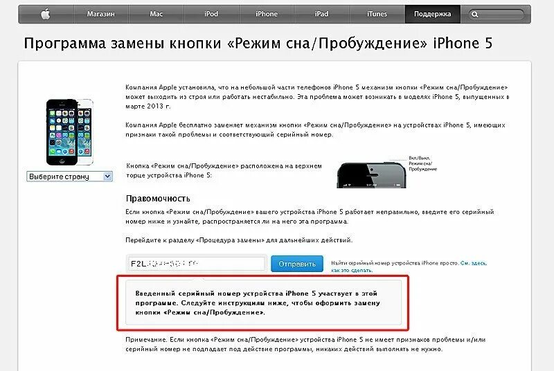 Кнопка сон Пробуждение на айфоне 5. Режим сна пробуждения на айфоне. Кнопка режим сна Пробуждение на айфоне. Режим кнопочного телефона на айфон. Замена приложения телефон