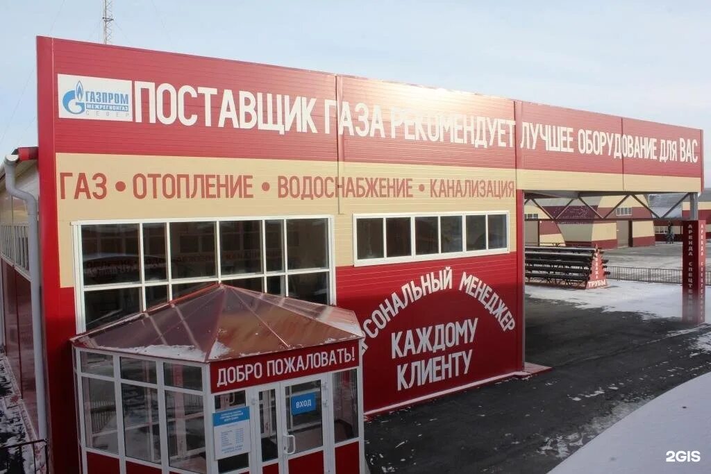 Энергетиков 165 тюмень. Магазин межрегионгаз тюмень. ул энергетиков 165 тюмень.