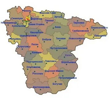 Воронежская область административные районы