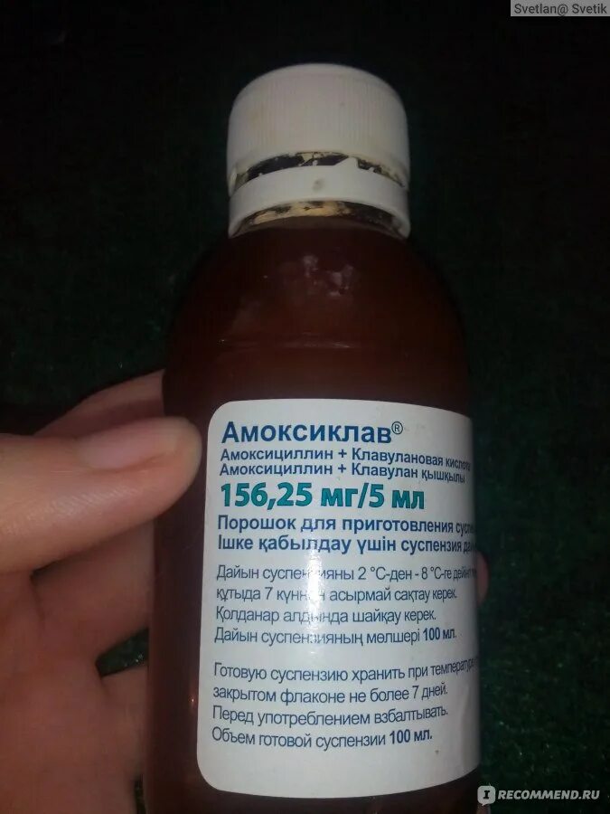 Амоксиклав 250+125 суспензия. Амоксиклав суспензия 125 мг. Амоксиклав 250 суспензия. Амоксициллин 125 суспензия.