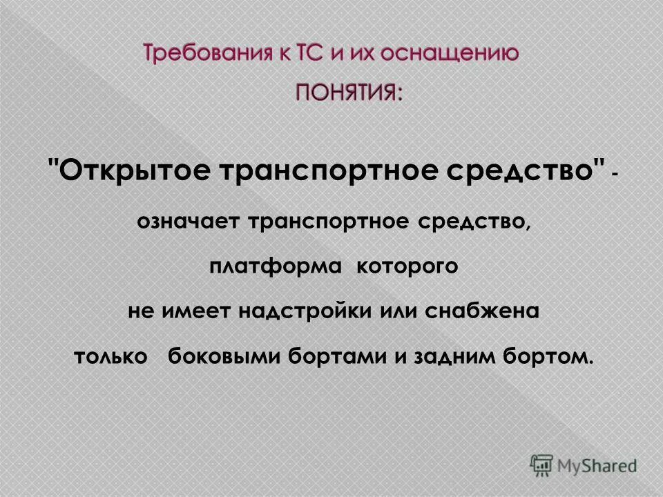 Значение экспедиции христофора колумба. Открытая система. Значениеи епериодического закона. Важность открытий. Значение открытия христофора колумба.