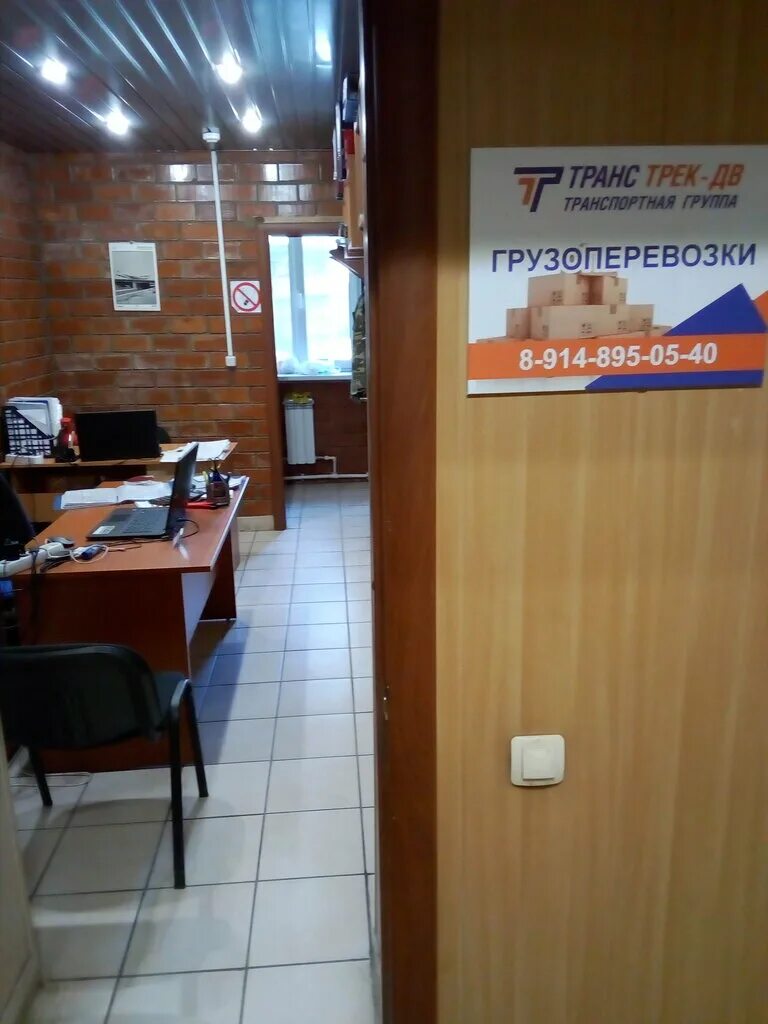 трек дв транспортная