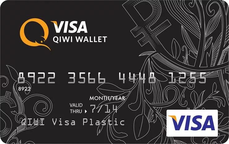 Visa кошелек. Банковская карта QIWI visa Plastic. Карта киви. Пластиковая карта киви. Карта киви виза.