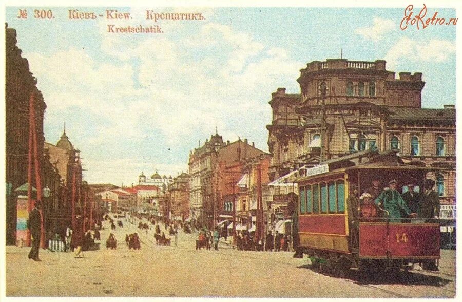Киев Крещатик дореволюционный. Киев Крещатик до революции. Хрещатик 1880. Дореволюционный Киев фото