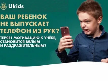 Ukids академия