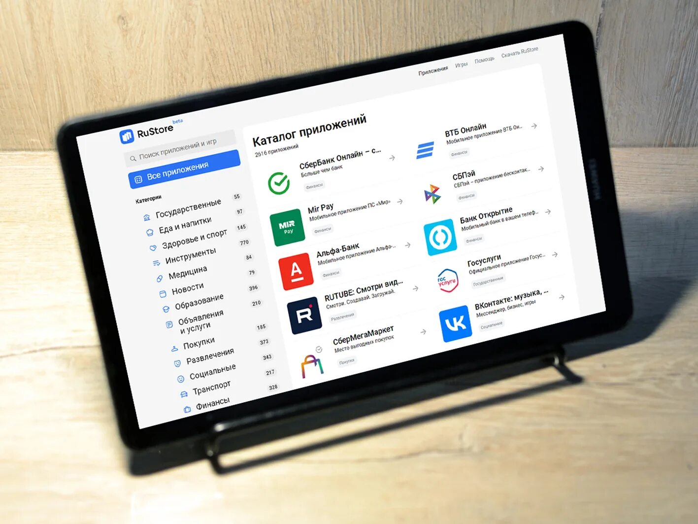Https apps rustore ru app ru digarch. Российский магазин приложений. RUSTORE. Отечественный магазин приложений RUSTORE. Перечень приложений.