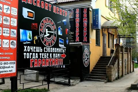 Ломбард титан киров