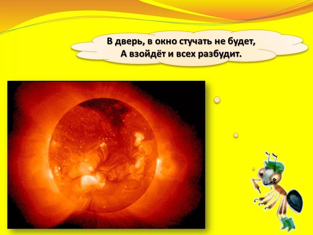 Окружающий мир что над головой. Окружающий мир что над головой. Окружающий мир что над головой. Что у нас над головой. Что у нас над головой задания.