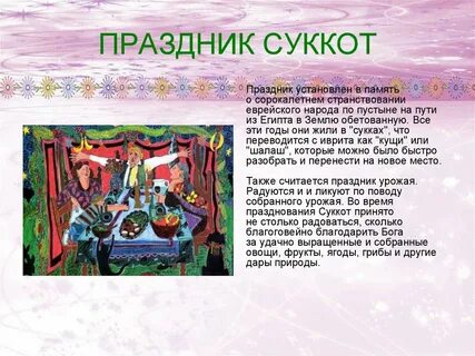 И что это за праздник