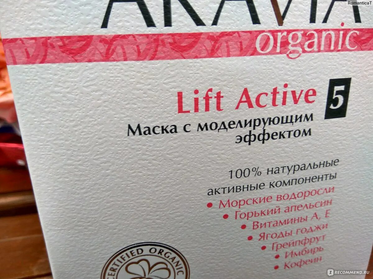 Lift active