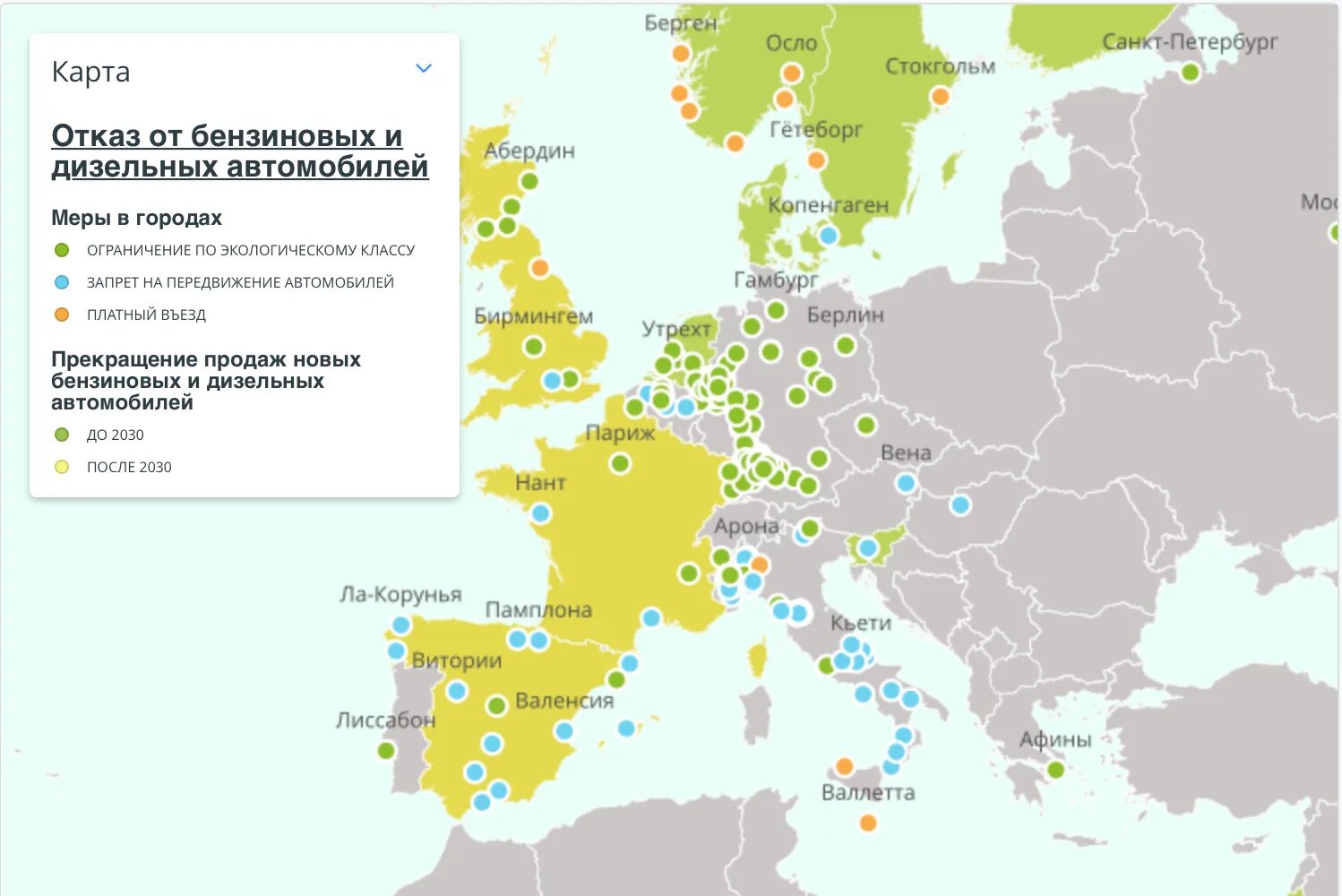Страны отказавшиеся от мир. Карта Гринпис. Страны в которых есть Гринпис. Экология Европы карта. Запрет двигателей внутреннего сгорания.