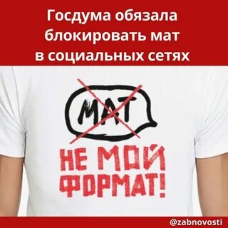 Уважаю мужчин с матами