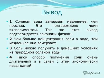 Бассейн пресное или соленое