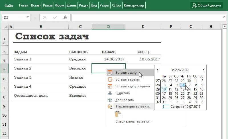 Ячейка дата. Ввод даты в excel. Календарь в формате excel. Выбор даты в excel. Excel календарь с элементами управления.