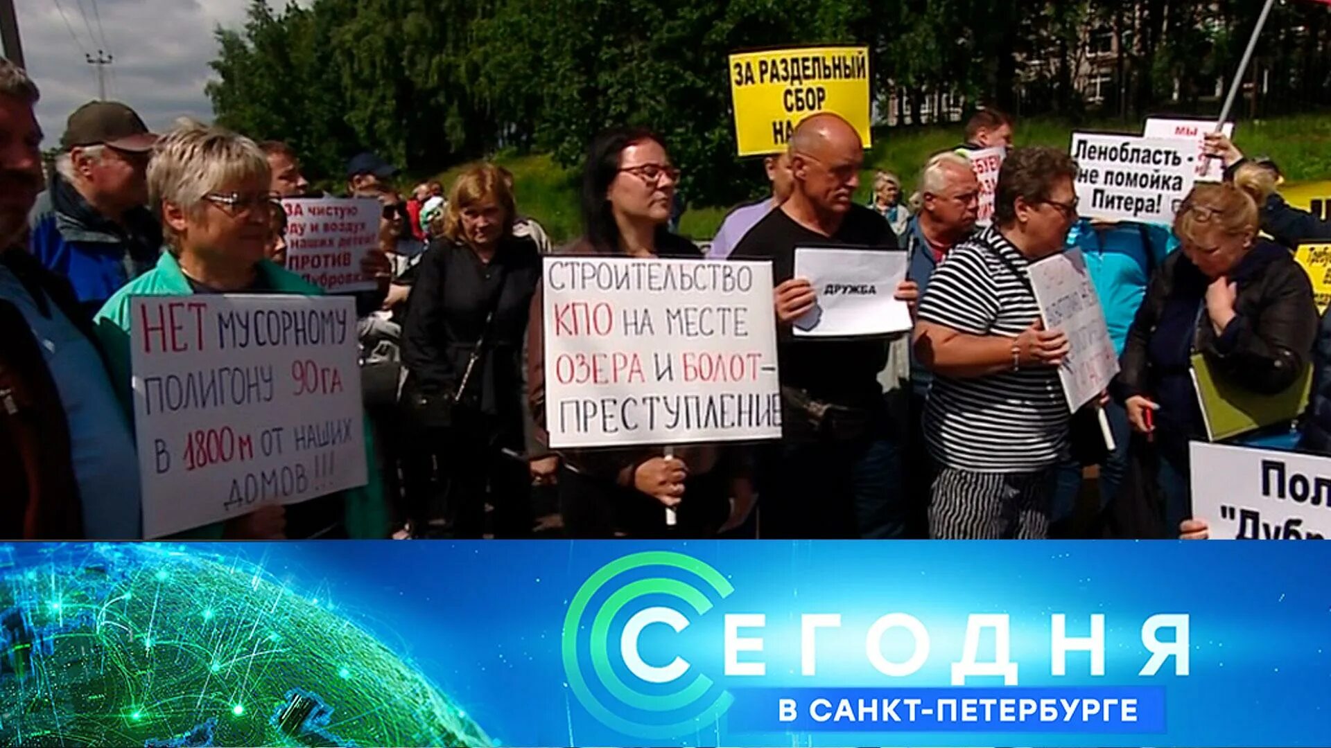 20 июня происходило. Беженцы митинг. Митинги против России. Митинг Крым Украина. Митинги против Асада.