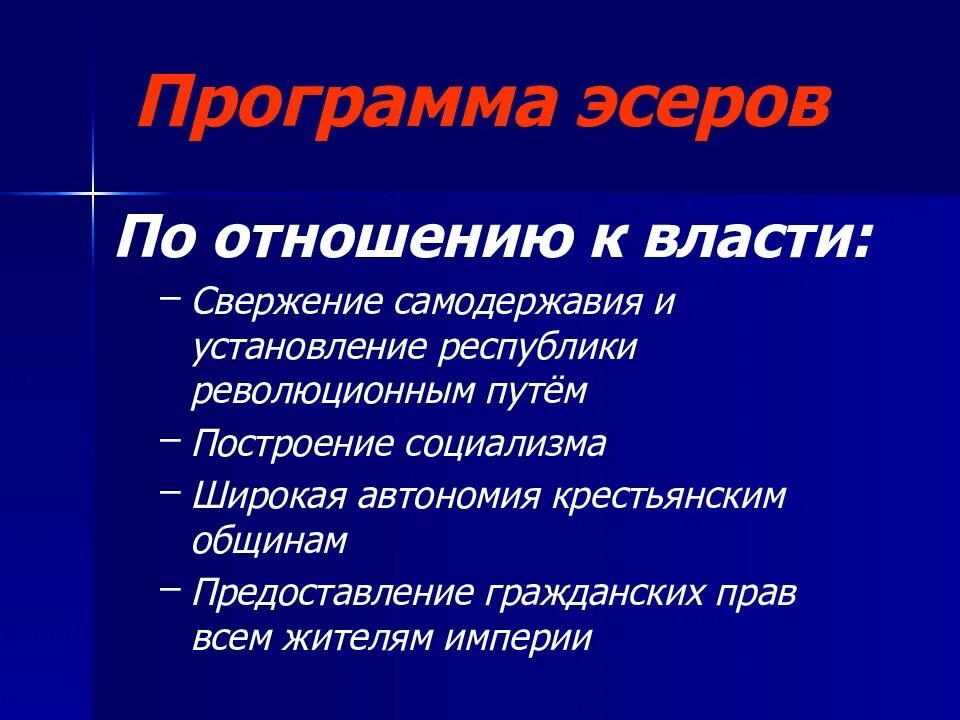 Положение программы пср