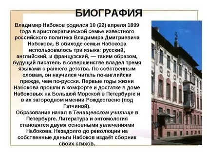 Набоков краткие содержания