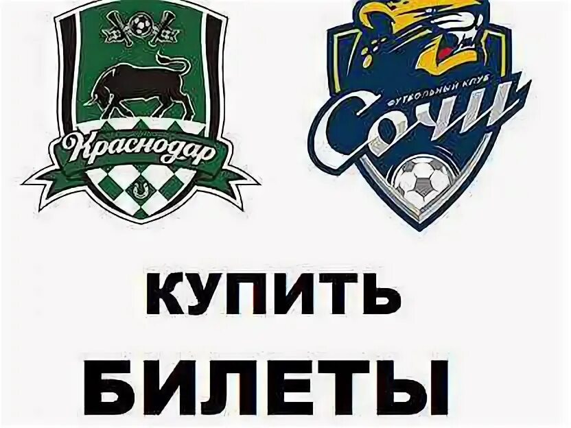 Гойкович фк оренбург. Билеты на матч краснодар оренбург 3 ноября. Парк краснодар футбол. Билеты на матч краснодар оренбург 3 ноября. Пивоваров фк краснодар.