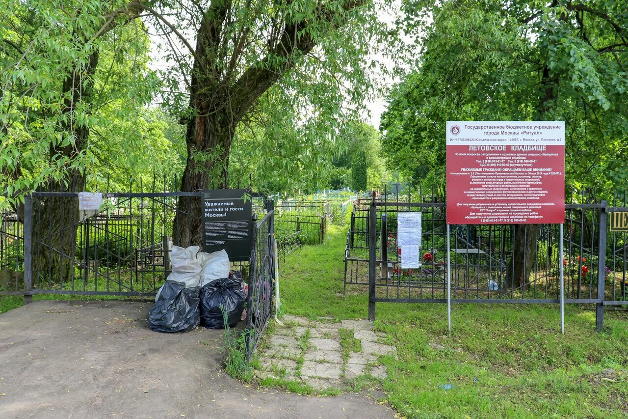 Старомакарьевское кладбище Киров. Черкизовское кладбище Подрезково. Кладбища Москвы. Московское кладбище. Кладбища москвы отзывы