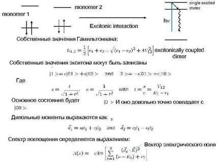 Почему значения энергий совпадают не совсем точно