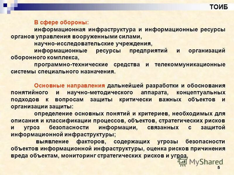 ресурсы органов управления. ресурсы органов управления. ресурсы органов управления. схему федеральных органов управления земельными ресурсами. информационные ресурсы фоив.
