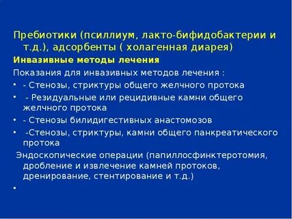 Постхолецистэктомический синдром по мкб 10 у взрослых