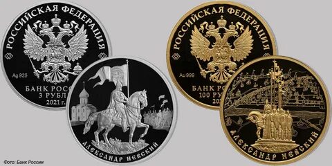 3 рубля 2021