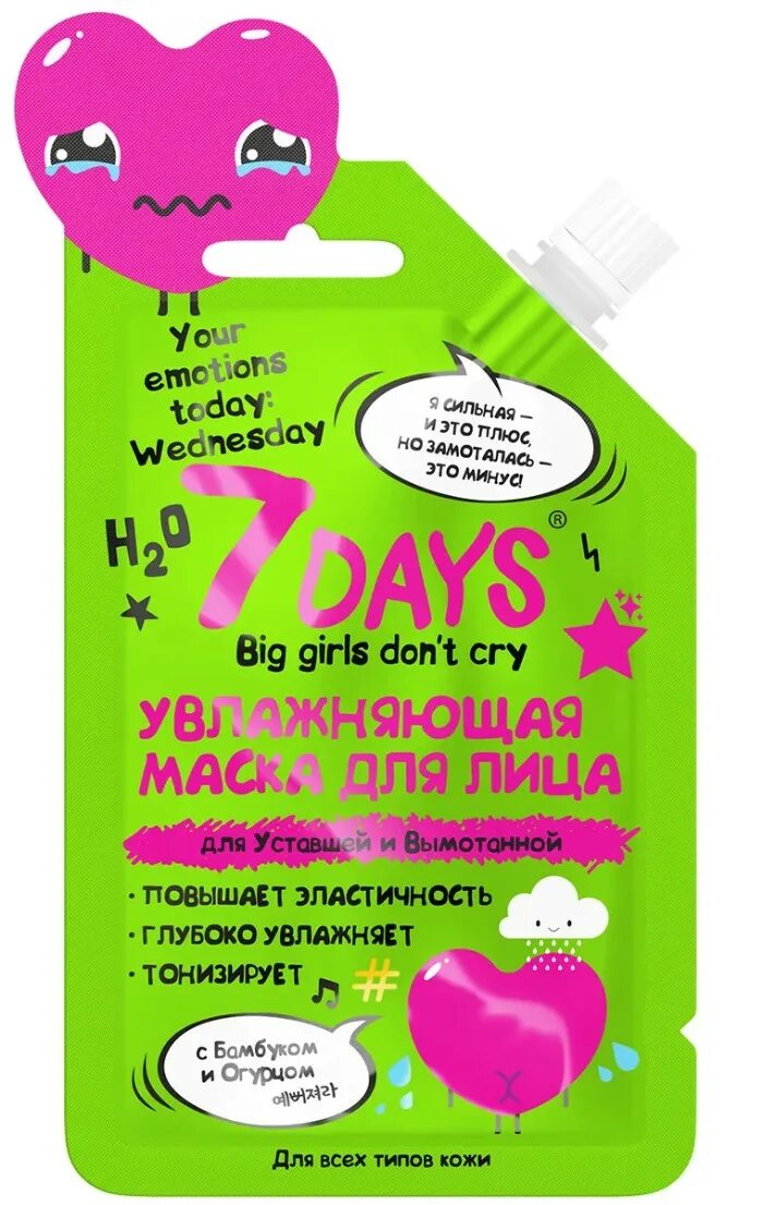 7 Days your emotions today маска для лица увлажняющая для уставшей. Маска 7 дейс. Маски 7 Days Vilenta. 7 Дейс маски для лица.