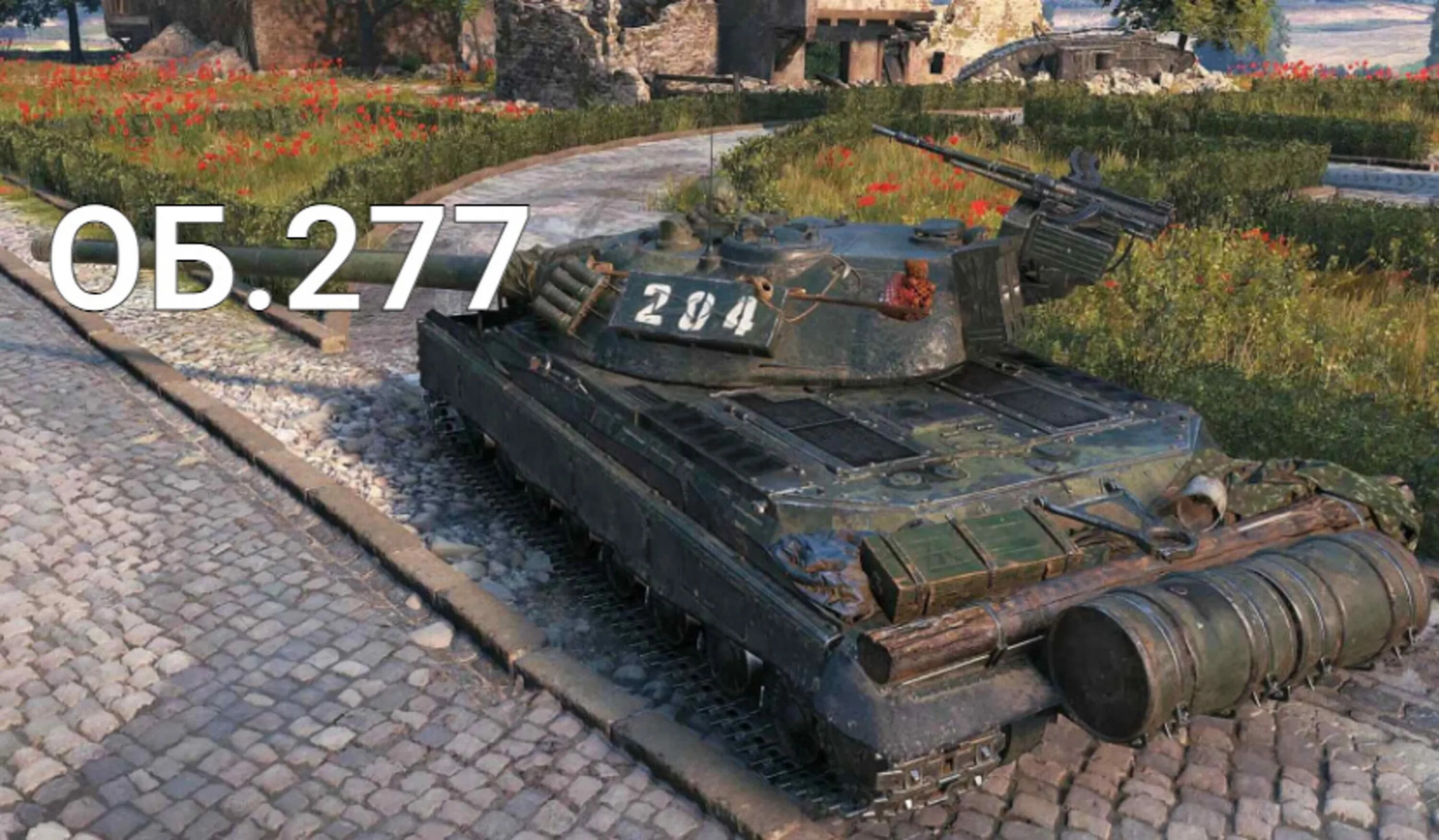 How wot. Об 277 world of tanks. объект 277 вот. 277 танк wot. объект 277 танк wot.