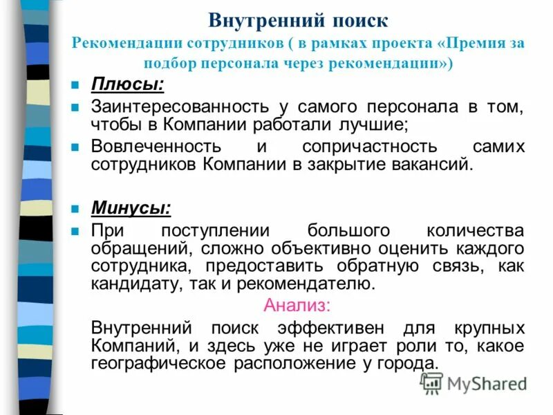 Рекомендации по добыванию воды. Алгоритм поиска a*. Рекомендации по поиску информации. Поиски рекомендации. Внутренние и внешние ресурсы человека психология.