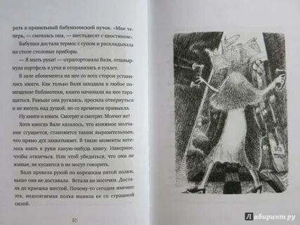 Рассказы хроники умирающего