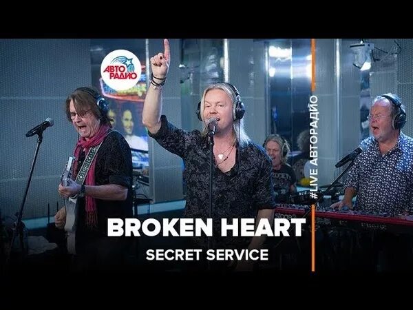 Breaking heart secret service. Группа Secret service. Secret service Авторадио. Secret service - broken Hearts. Секрет сервис Брекин Харт.