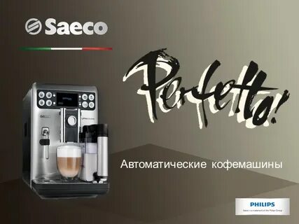Автоматическая кофемашина kitfort кт 7373