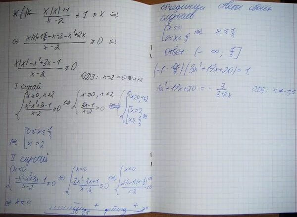 X2-4=2x-1. X/X-1+X/X+1. . �� 𝑥+1 + 2𝑥 𝑥−1 = 4𝑥 𝑥 2−1. (2x-1)(3-x)(x+1)<0. 4x 20 0 x 5 1