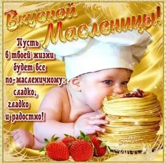 Видео открытки с прощенным воскресеньем и масленицей