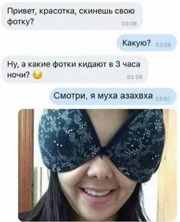 Скинь интимки
